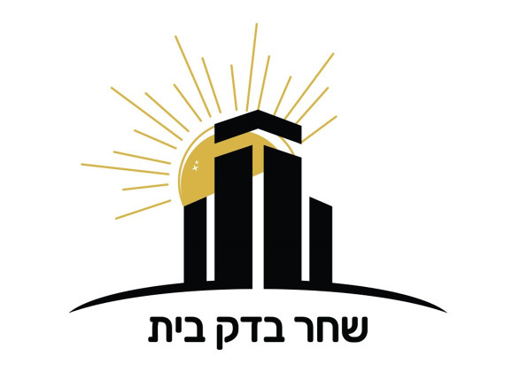 File_942752_shachar-bedek-bait_01_pic.jpg