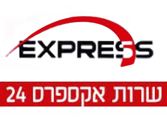 File_361919_sherut-express_01_pic.jpg