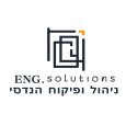 פתרונות הנדסה ניהול ופיקוח