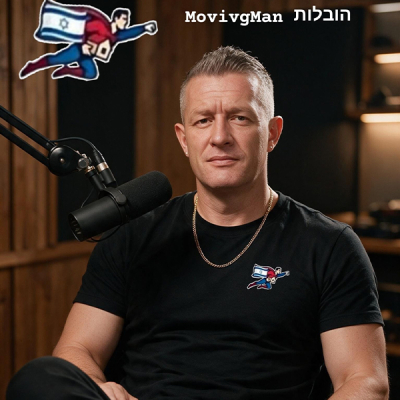 הובלות moving man